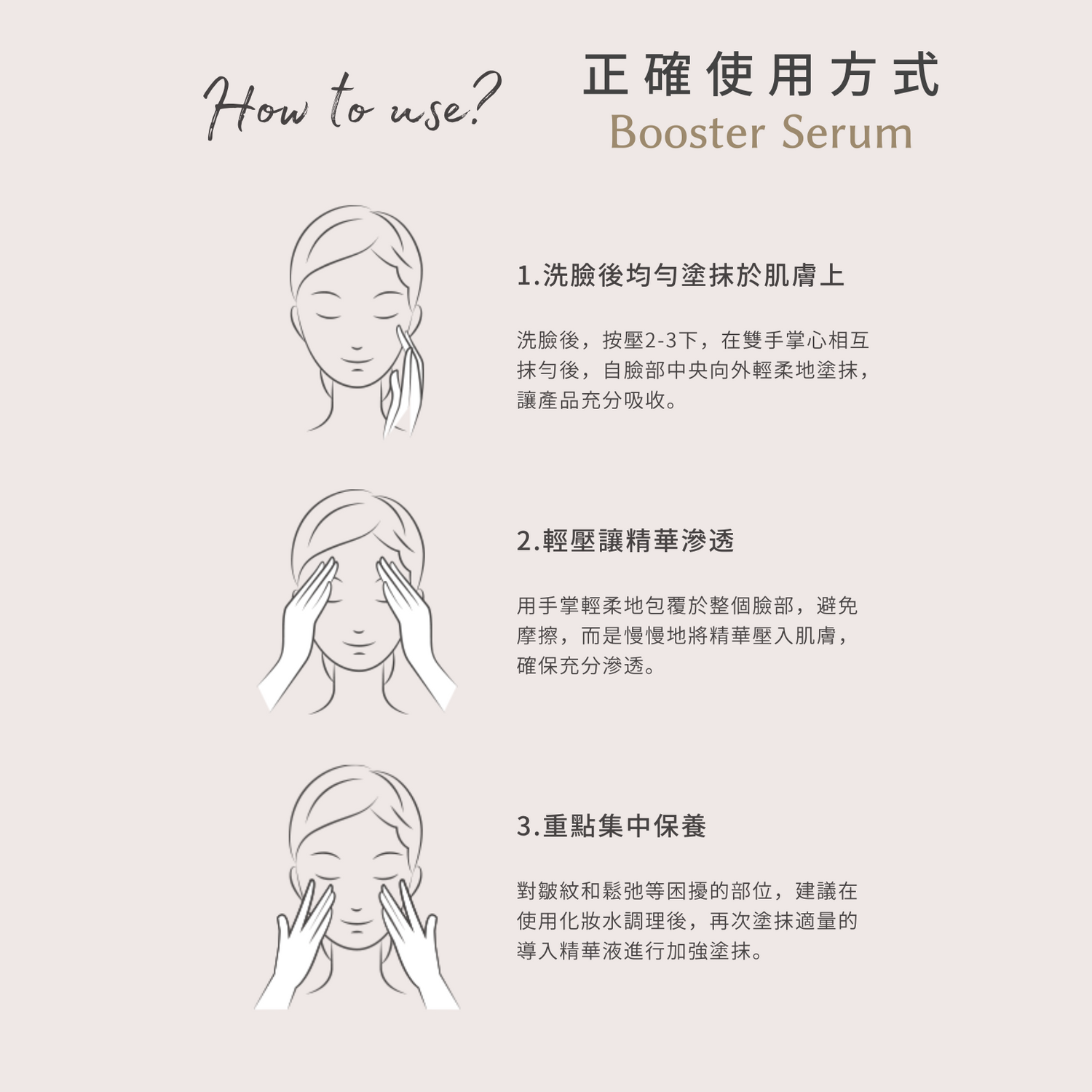 【夏日優惠】富勒烯肌活導入精華液
