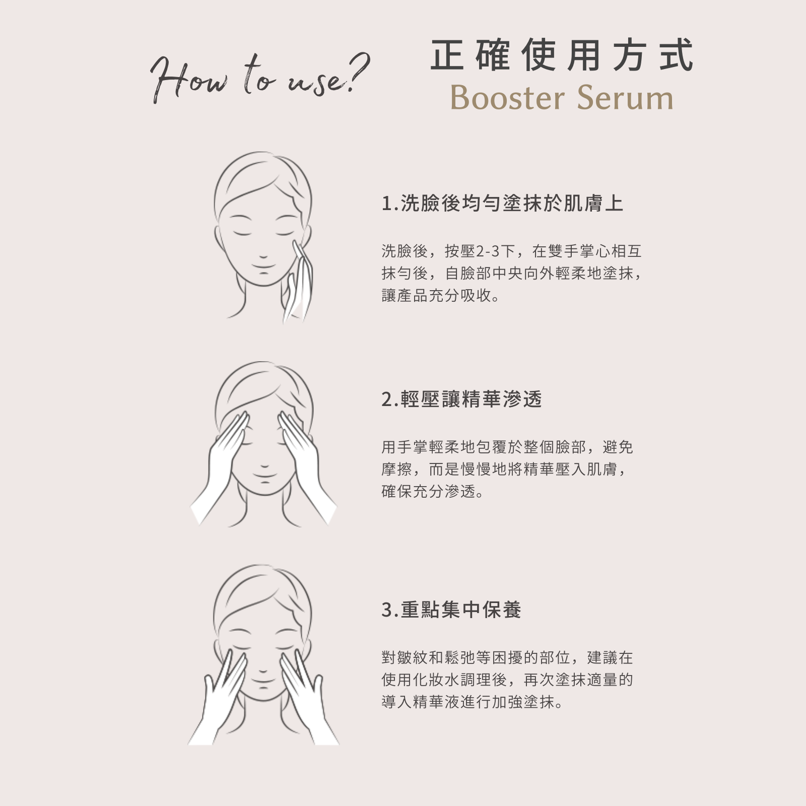 【夏日優惠】富勒烯肌活導入精華液