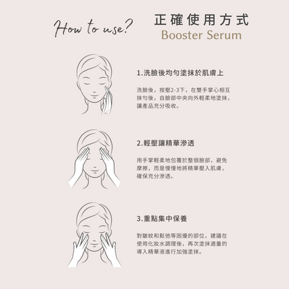 【夏日優惠】富勒烯肌活導入精華液