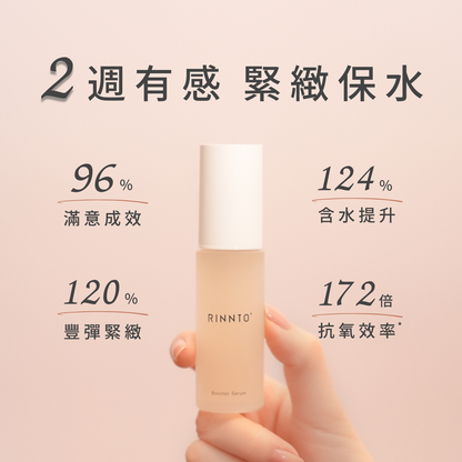【夏日優惠】富勒烯肌活導入精華液
