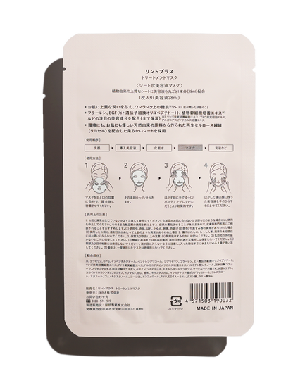 【夏日優惠】富勒烯煥采修護面膜